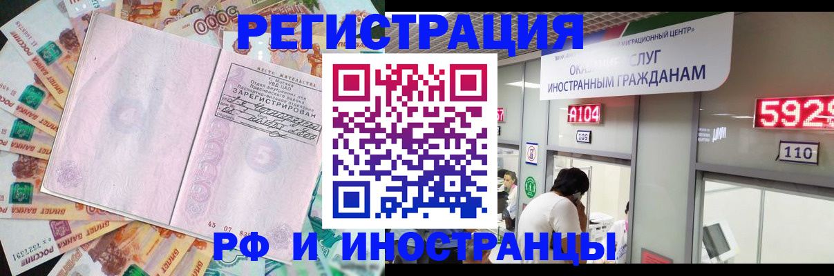 временная регистрация для всех в Завитинске