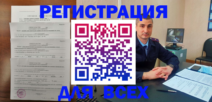 временная регистрация госуслуги в Завитинске