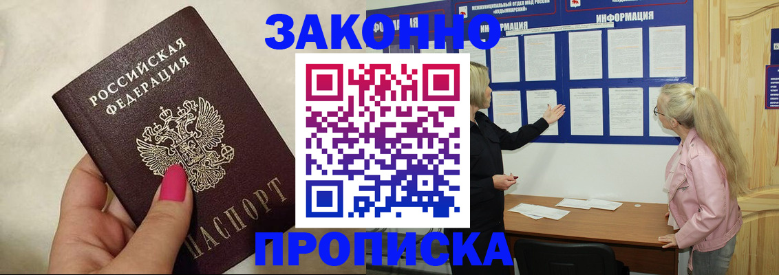 регистрация для школы в Завитинске