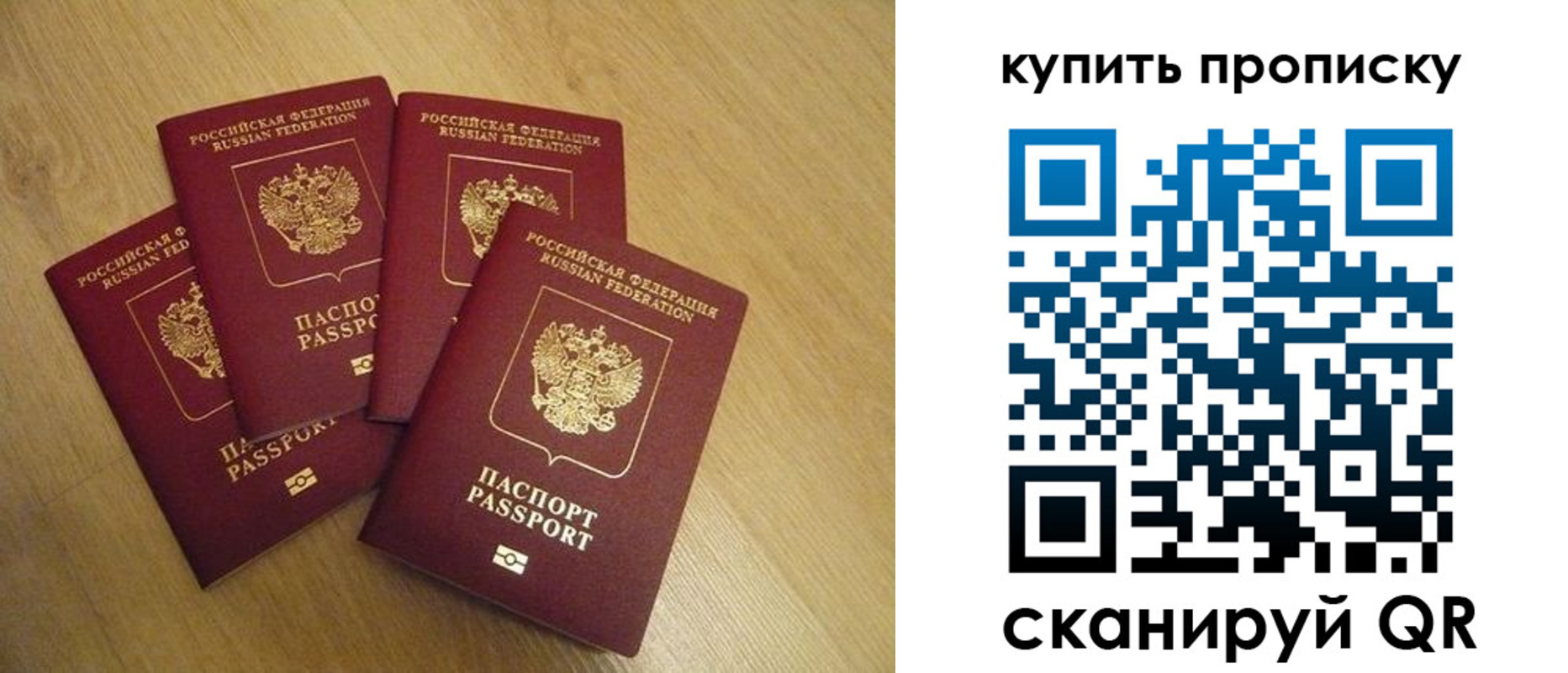 временная регистрация в квартире в Завитинске
