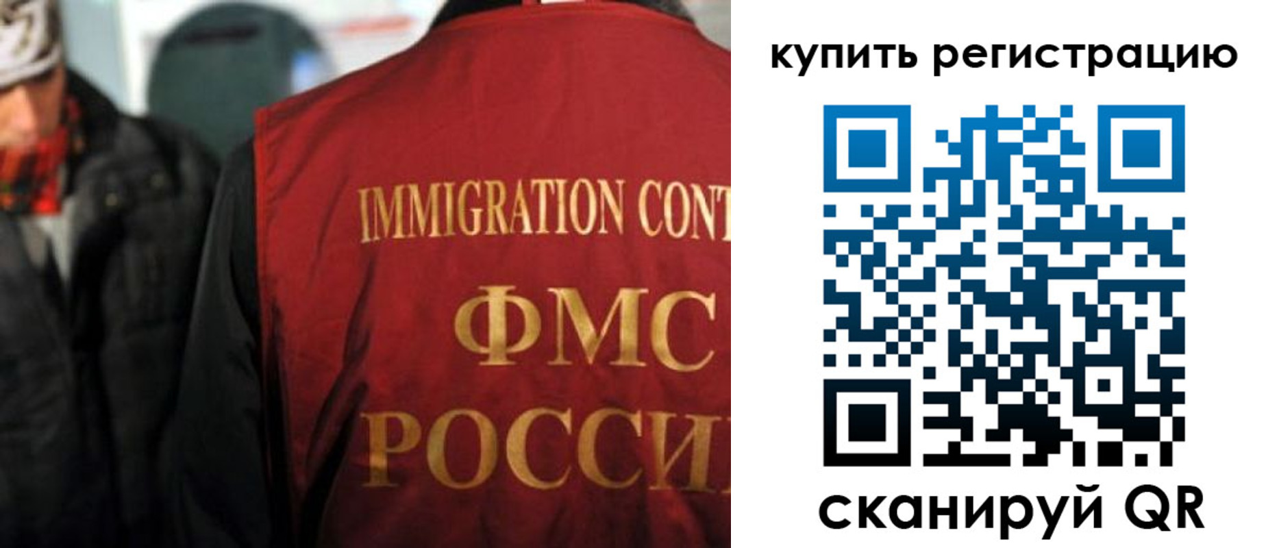 прописка в Завитинске