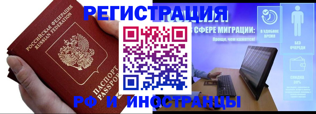 временная регистрация в квартире в Завитинске